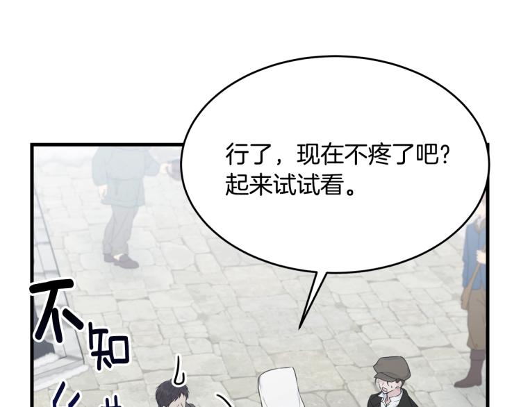 第37话 特殊时期102