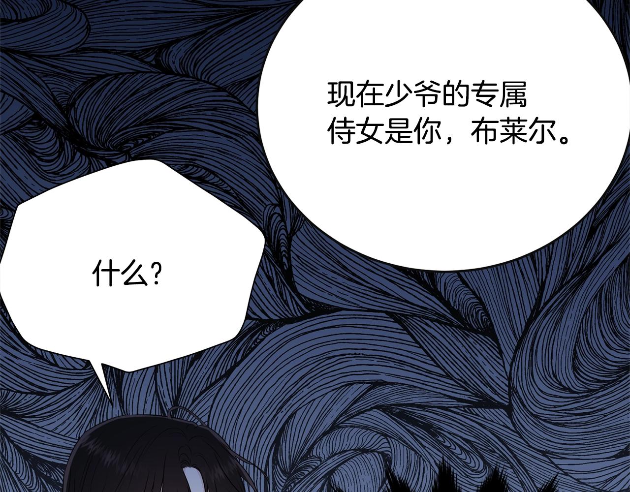 第51话 意外跌倒97