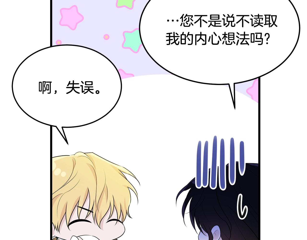 第69话 等我154