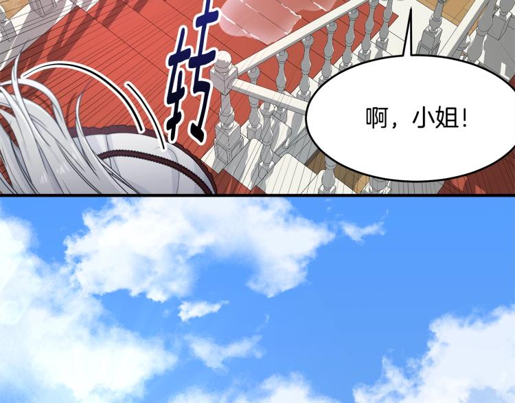 第1话 好欺负的侍女210