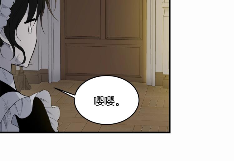 第8话 忠犬侍女上线20