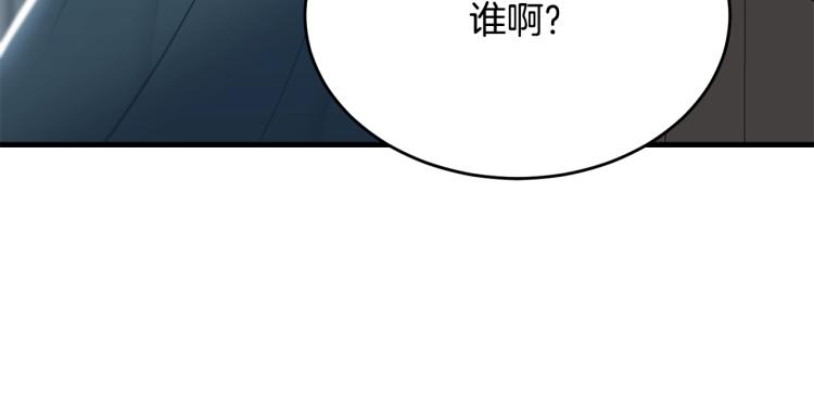 第48话 醋坛子174