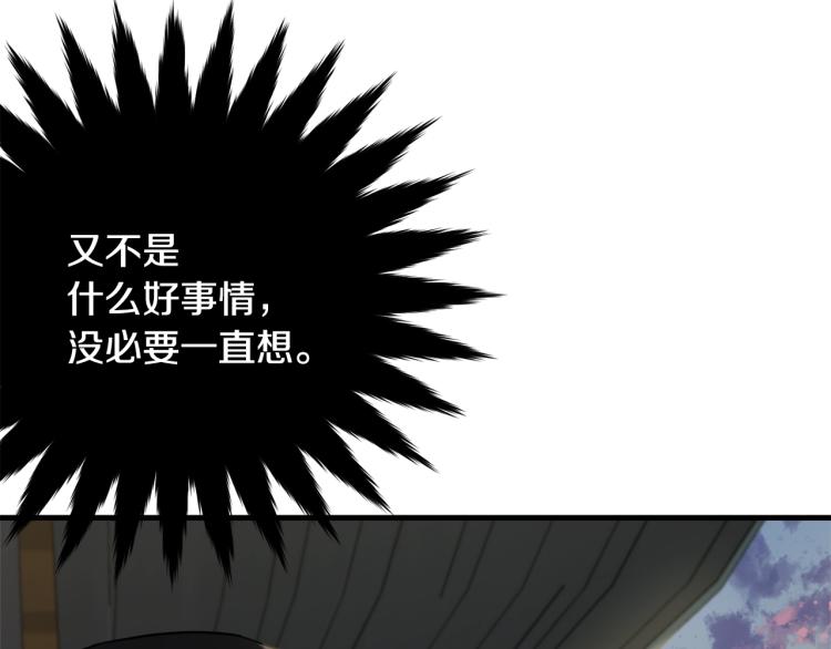 第19话 尴尬气氛54
