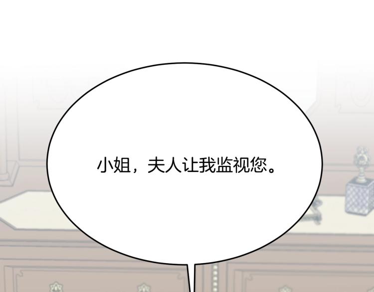 第5话 背着我撸串71