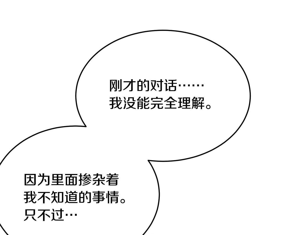 第101话 可信的人162