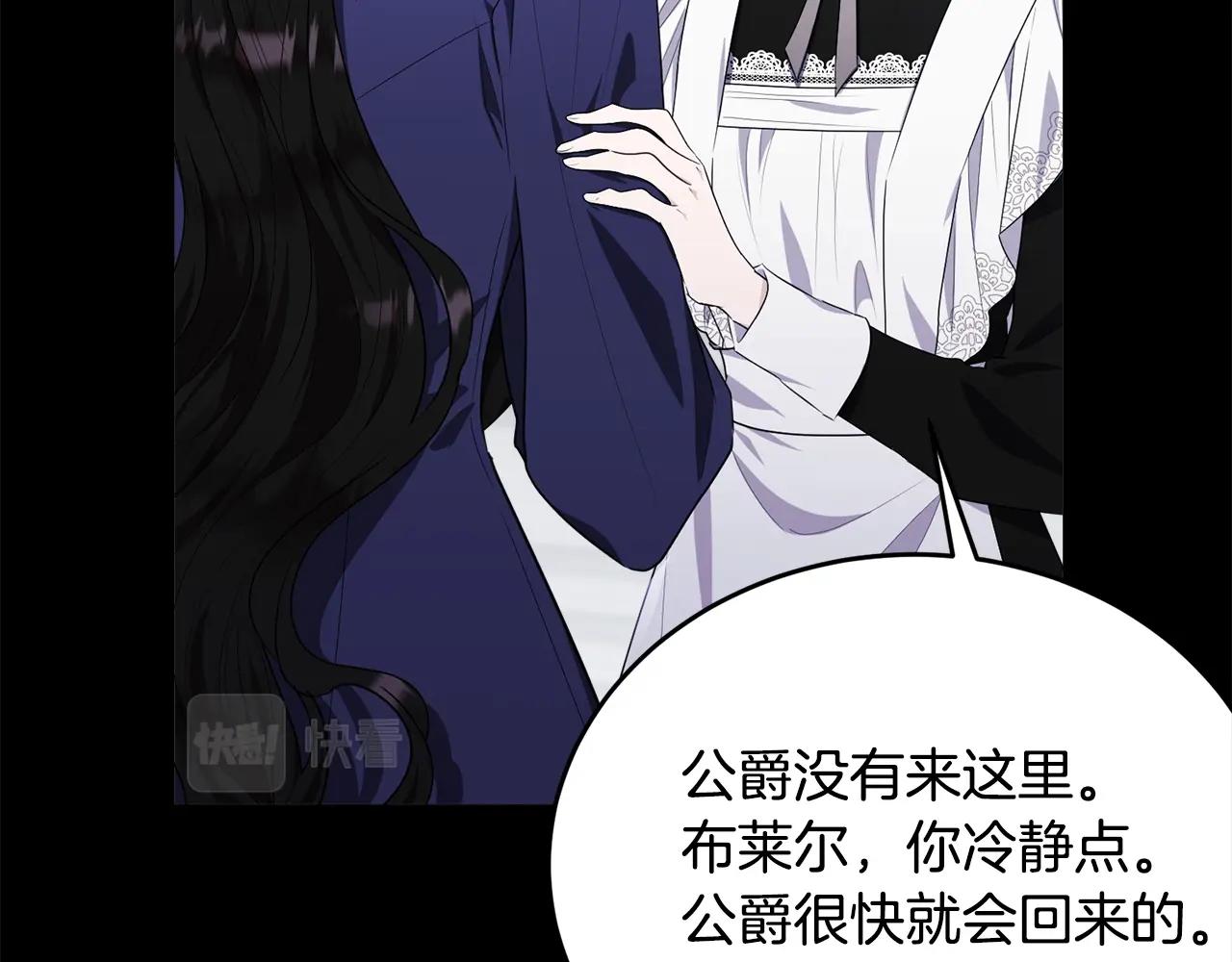 第85话未来一片漆黑36