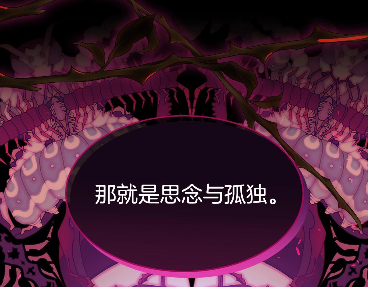 第97话 没有被听到的心愿201