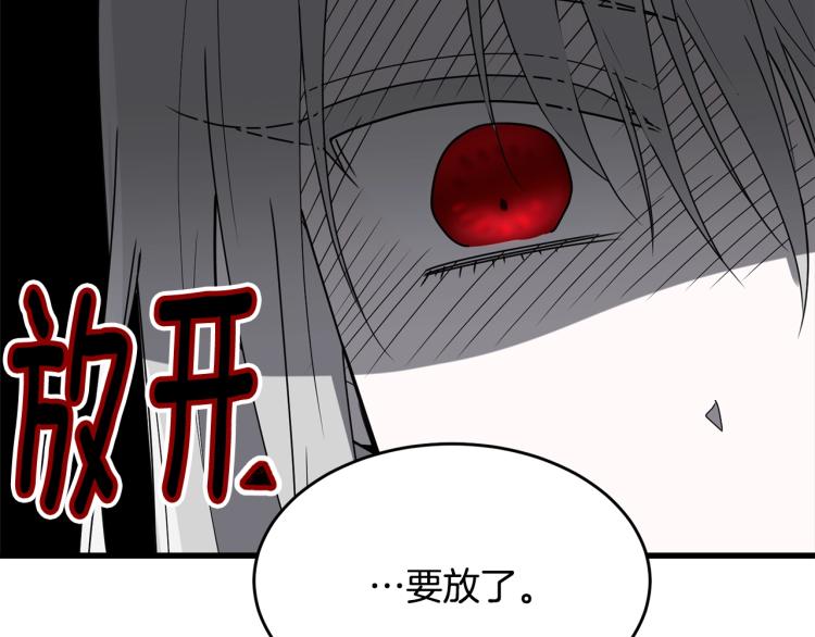 第8话 忠犬侍女上线117