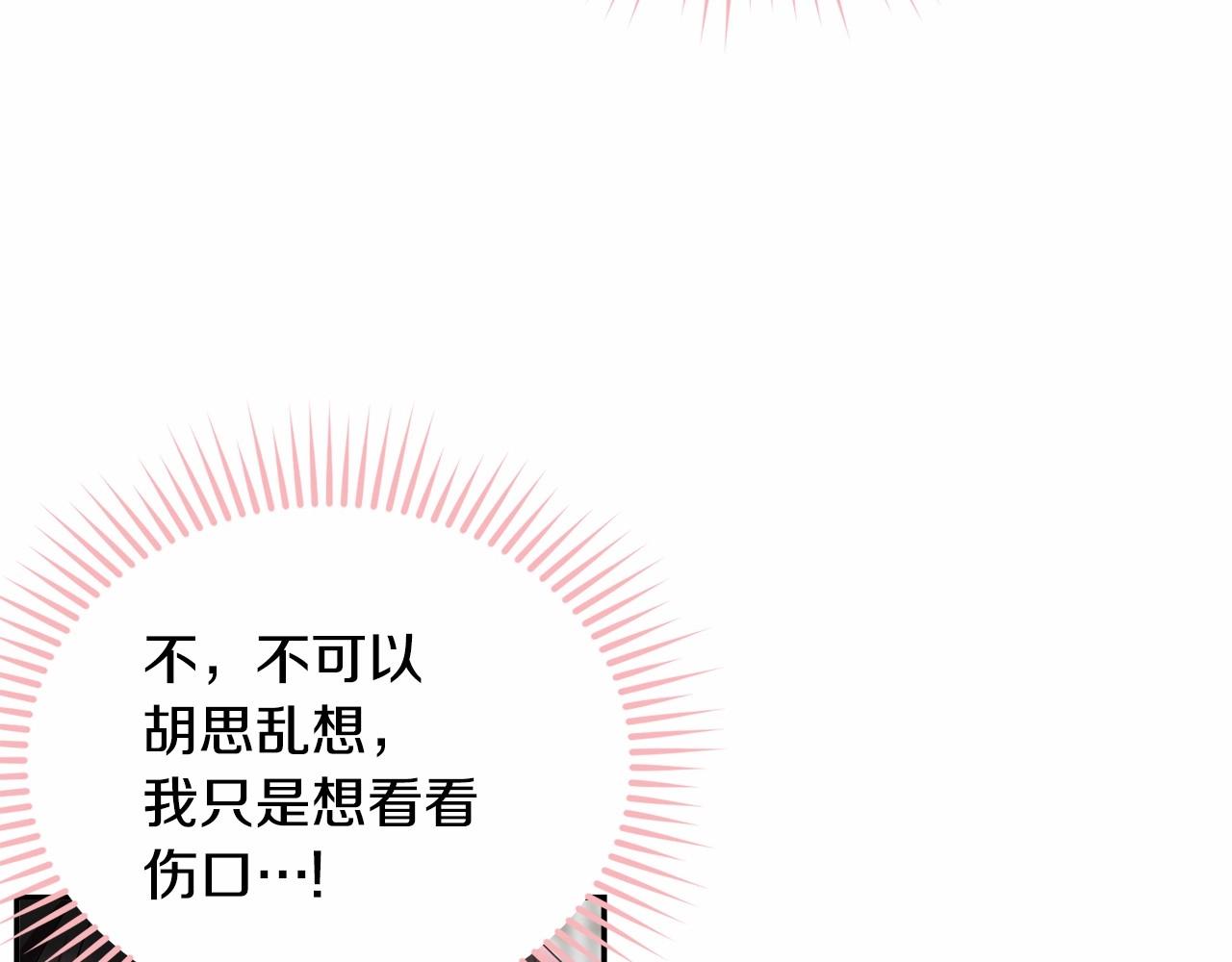 第82话隔手亲吻27