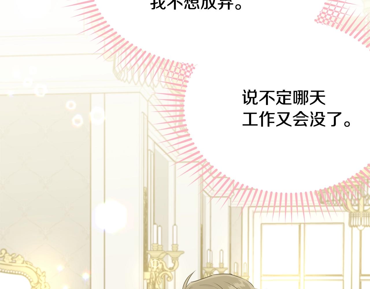 第51话 意外跌倒18