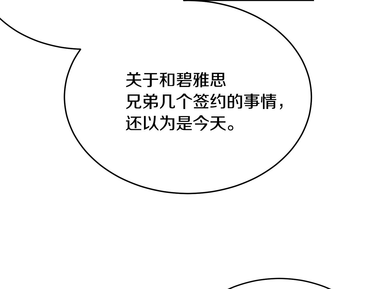第66话 告白？34