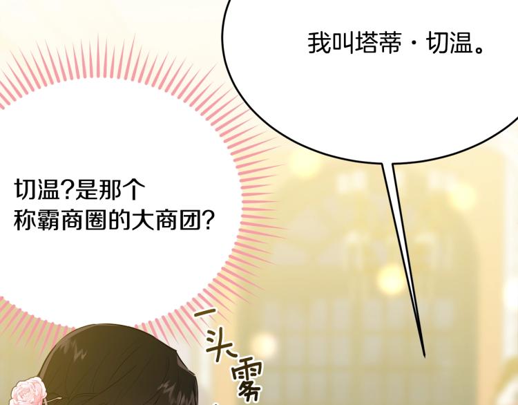 第26话 壁咚171
