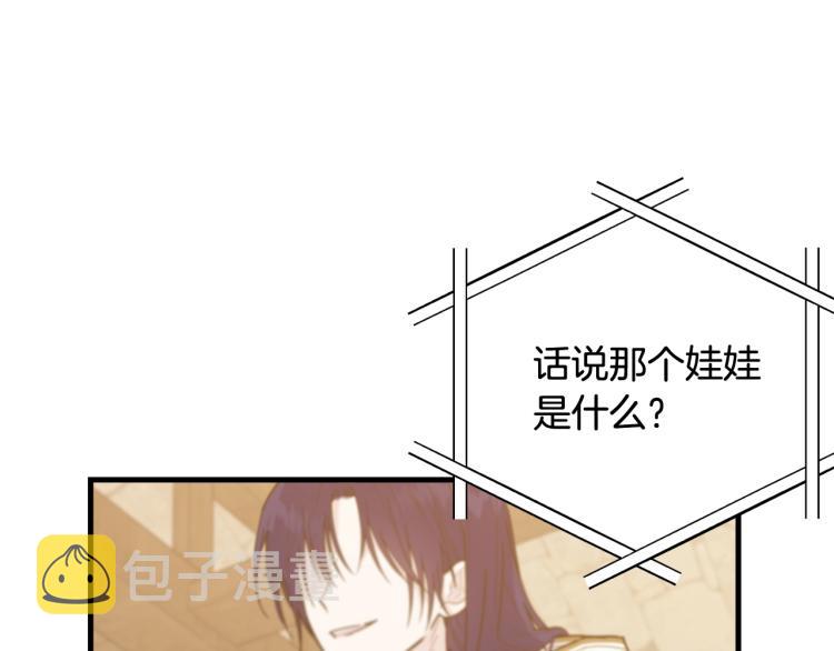 第13话 睡衣趴?25