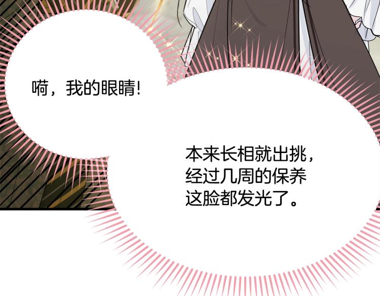 第23话 爱开始的瞬间53