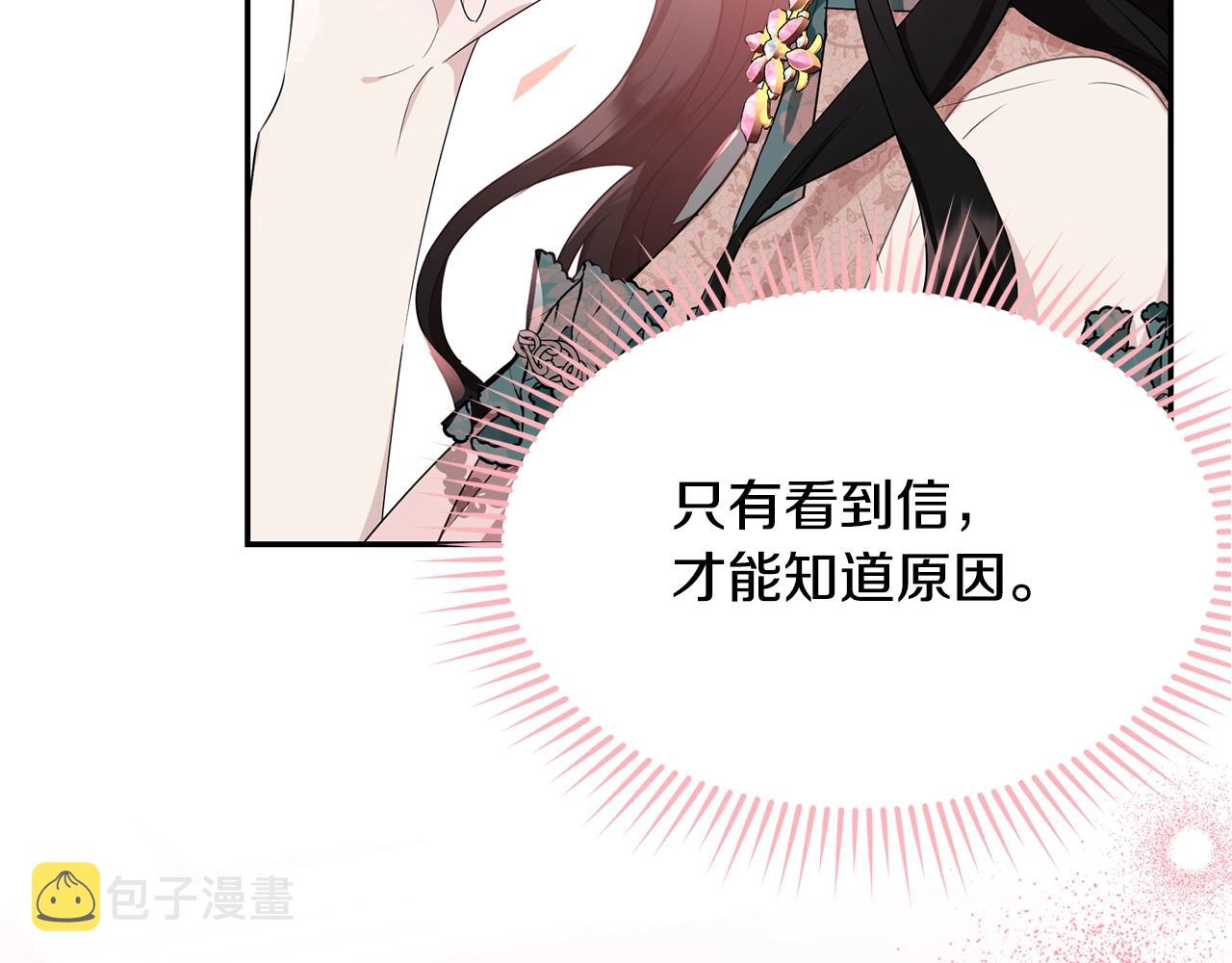 第83话接吻白痴2