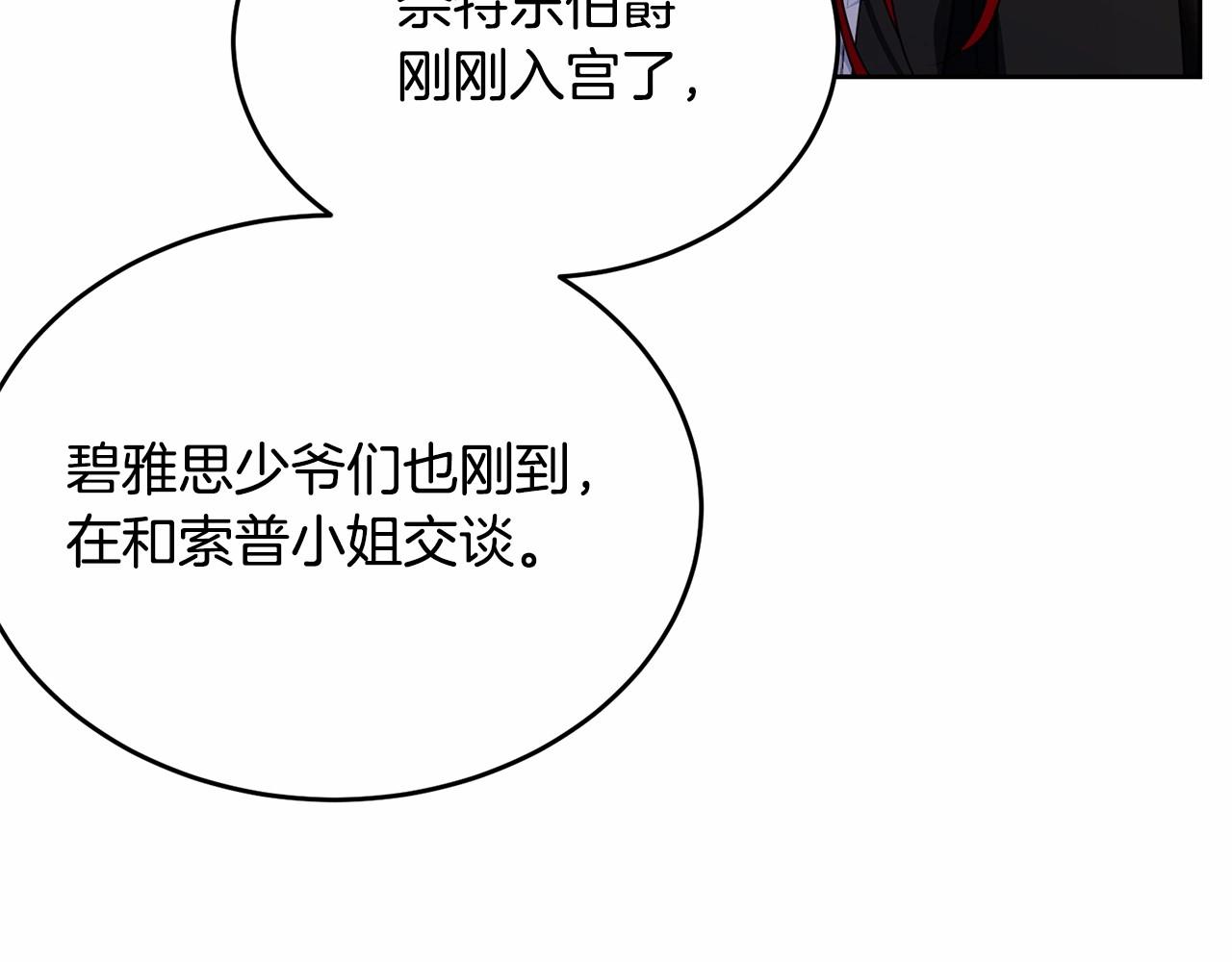 第105话 灾祸出现132