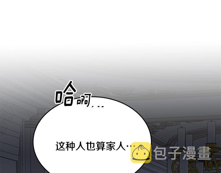 第16话 大方的小姐132