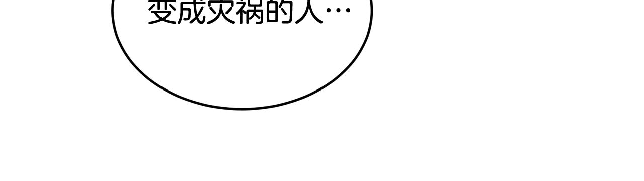 第88话灾祸的由来11
