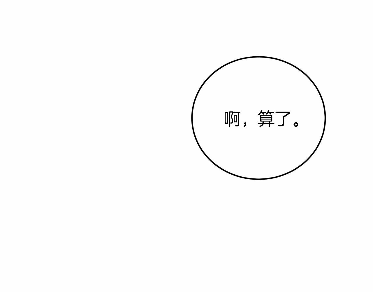 第98话 雨夜约会115