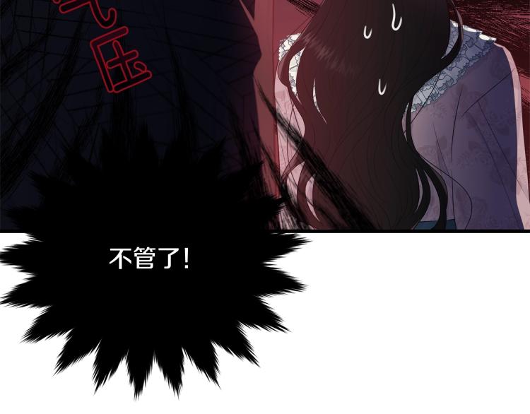 第48话 醋坛子14