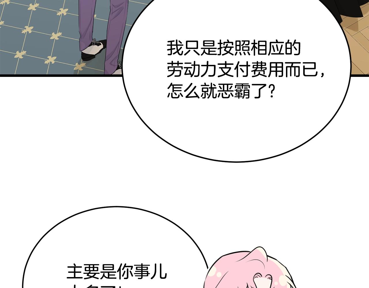 第61话 答应订婚23