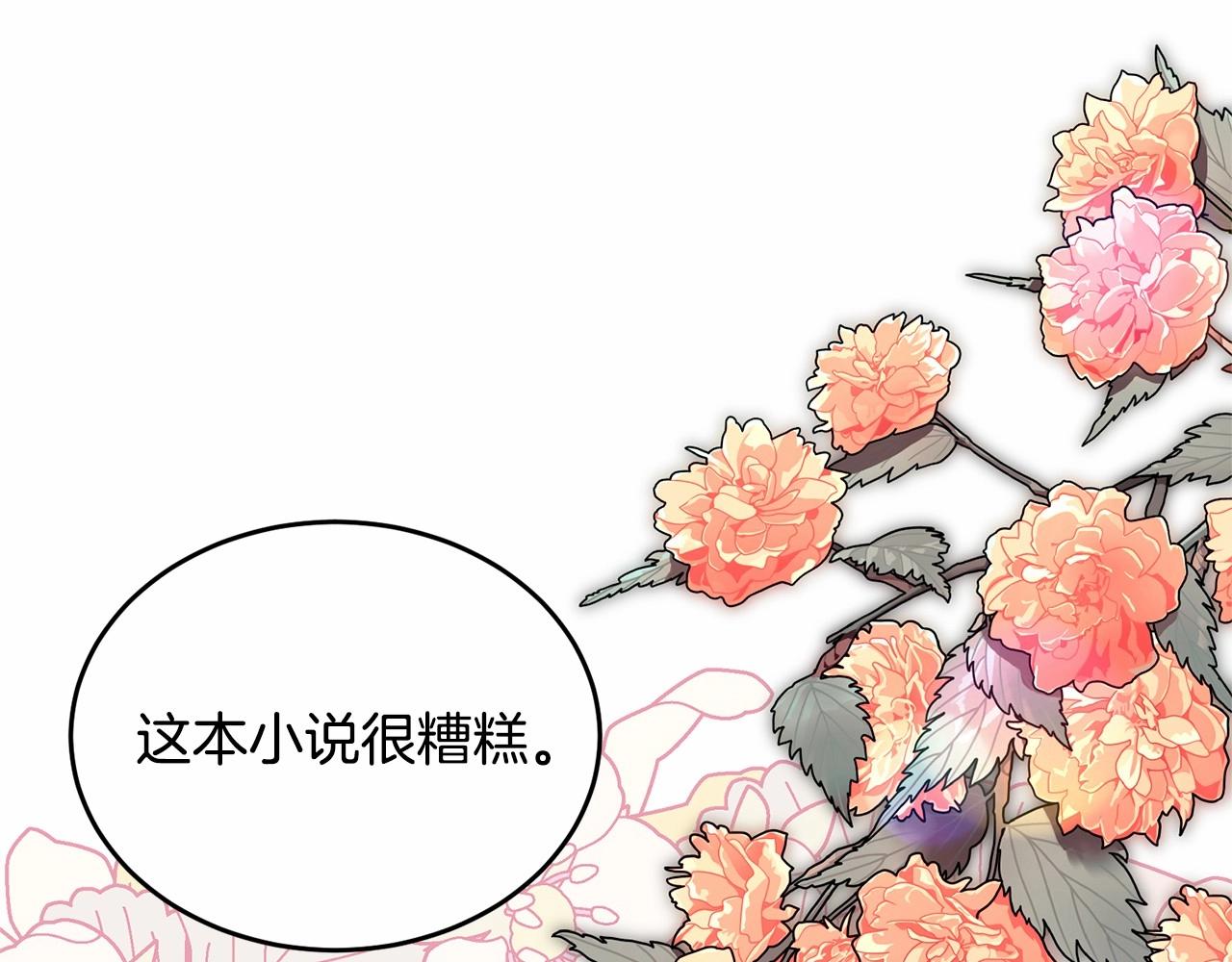 第102话 重温场景魔法113