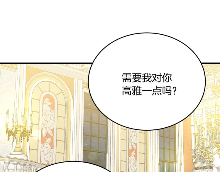第26话 壁咚158