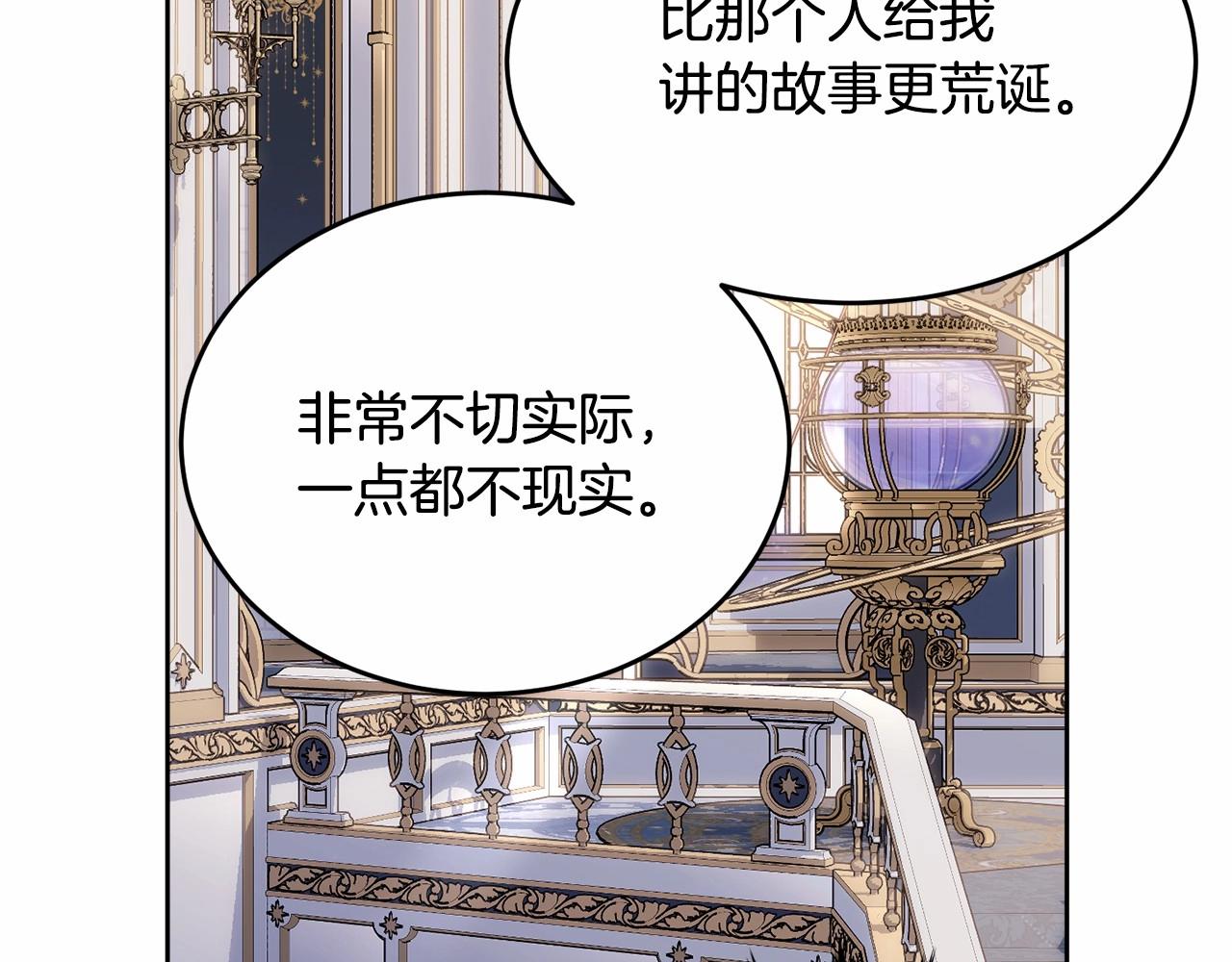 第104话 荒诞的故事95