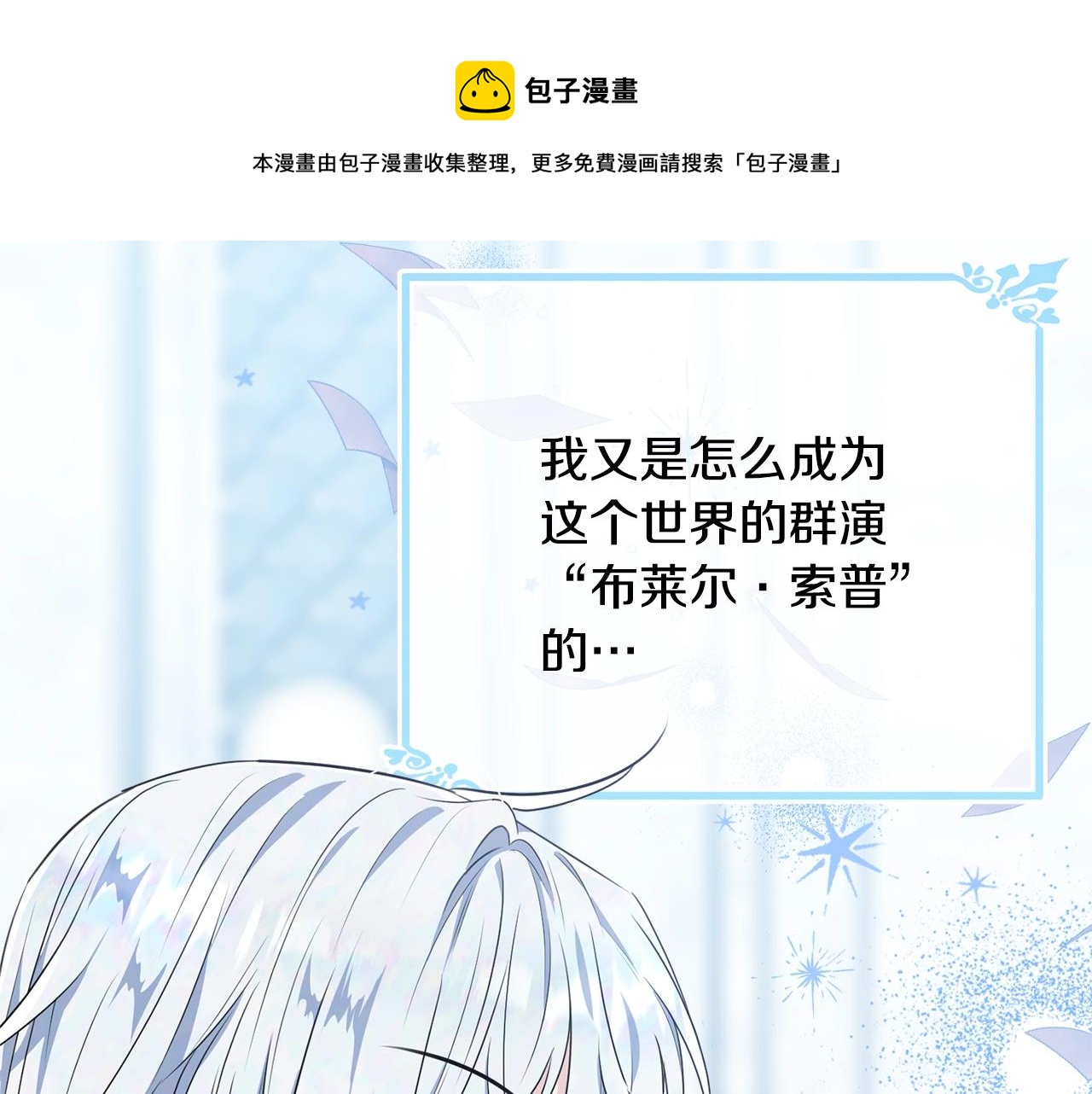 第二季完结篇 痛16