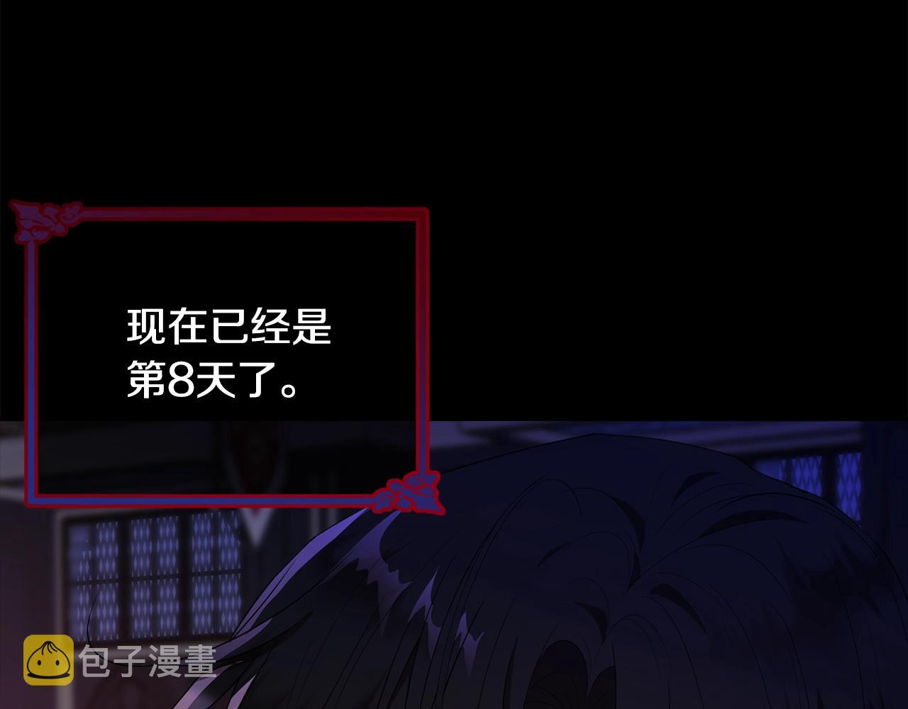 第85话未来一片漆黑10