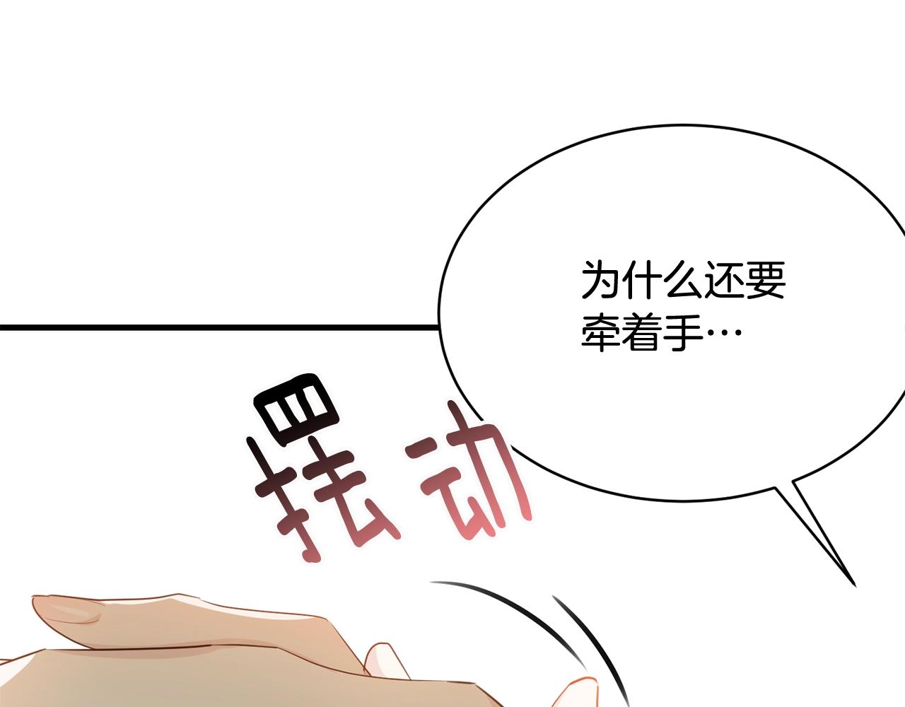 第64话 爱的气氛159
