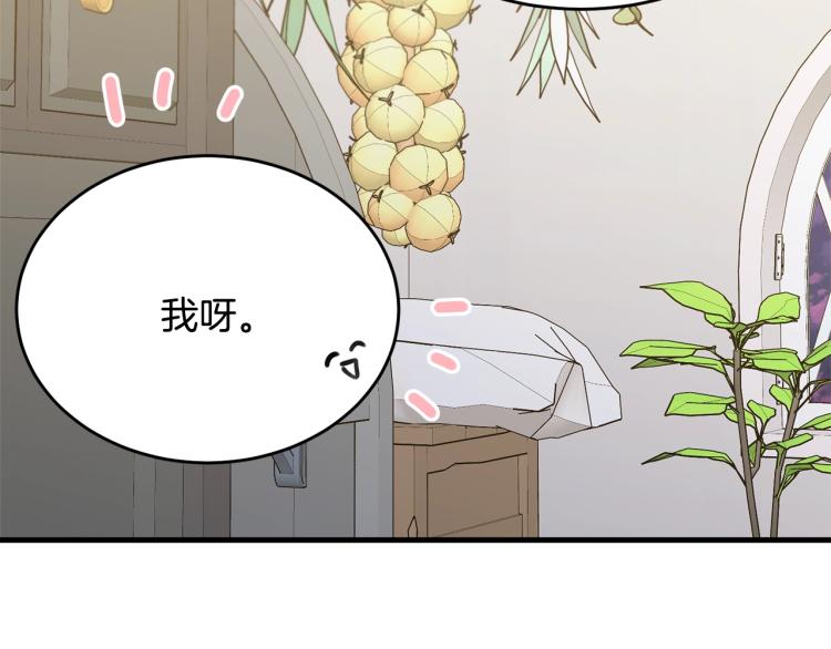 第45话 紧紧拥抱89