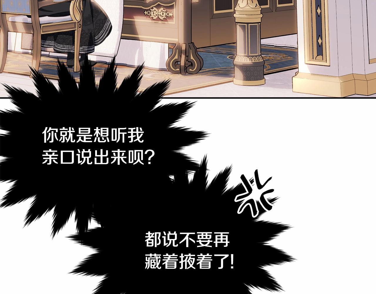 第103话 魔力耗尽197