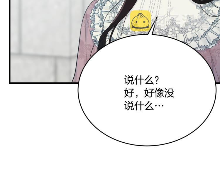 第48话 醋坛子24