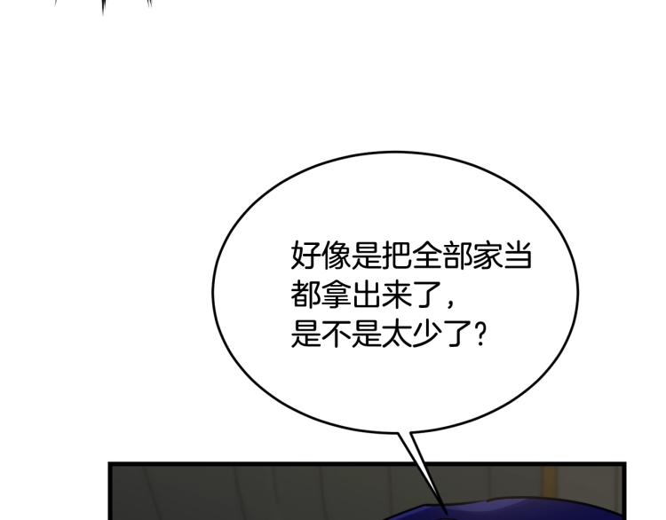 第19话 尴尬气氛36