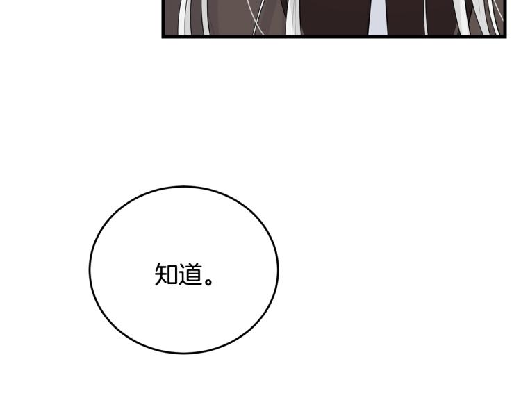 第23话 爱开始的瞬间105