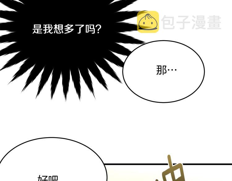 第29话 熟悉的香气20