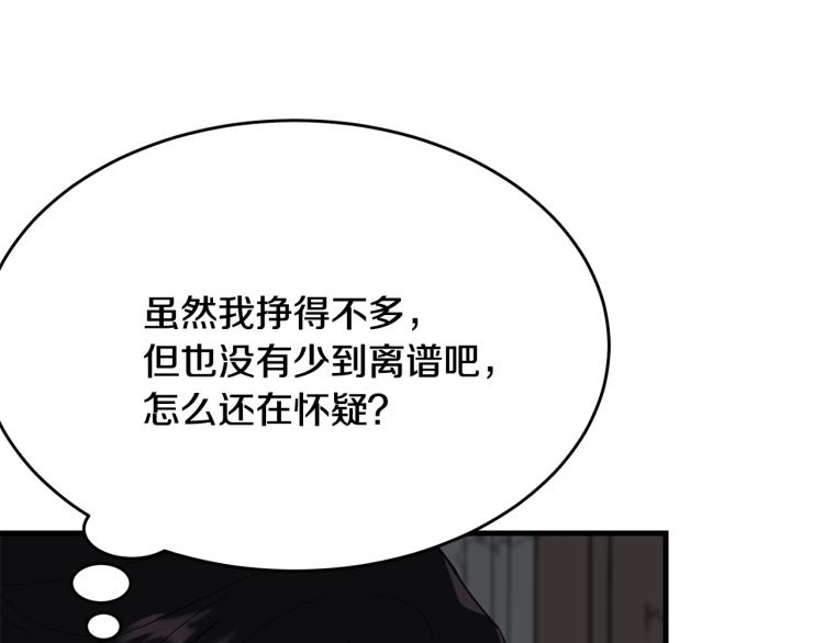 第16话 大方的小姐156