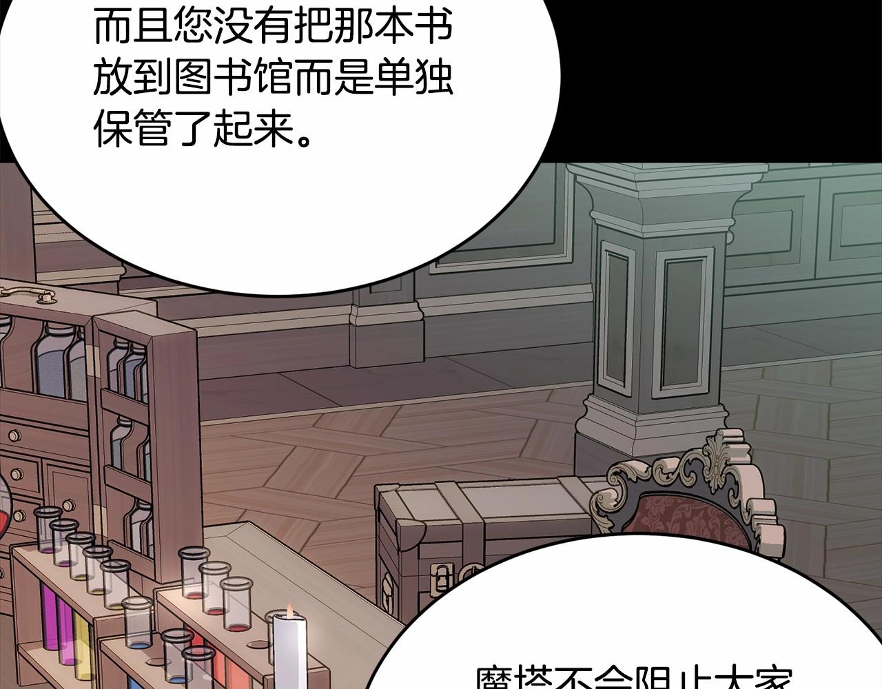 第97话 没有被听到的心愿151