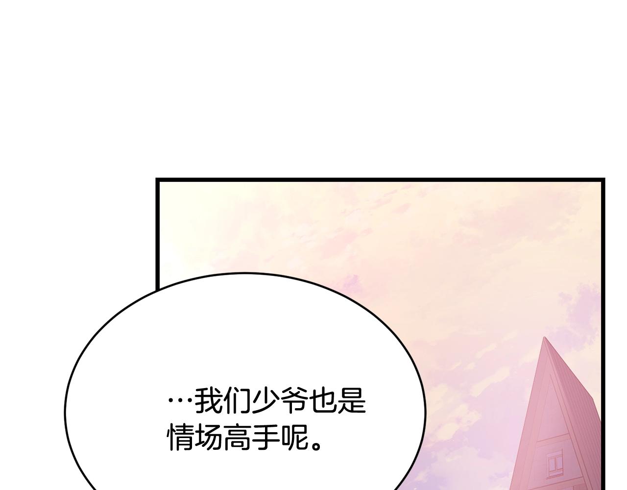 第63话 情场高手187