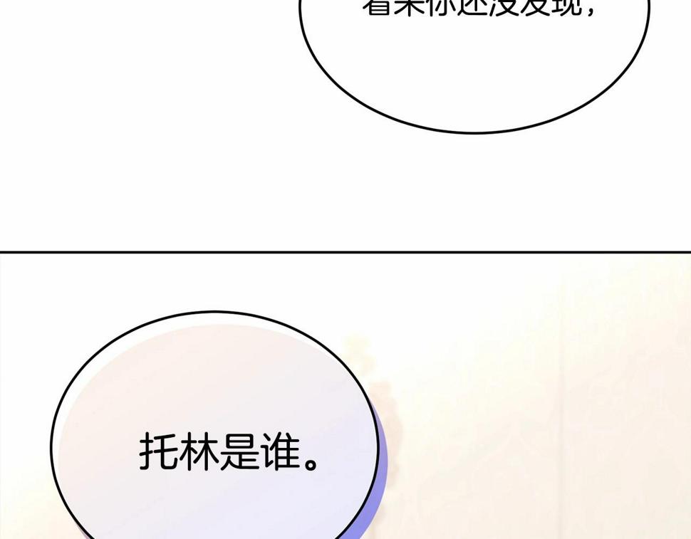 第113话 穿越的真相138