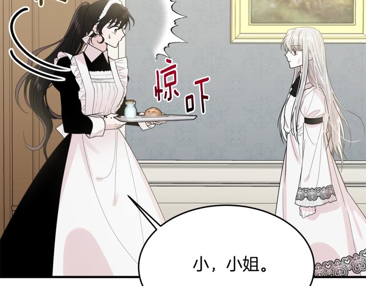 第3话 拒之门外182