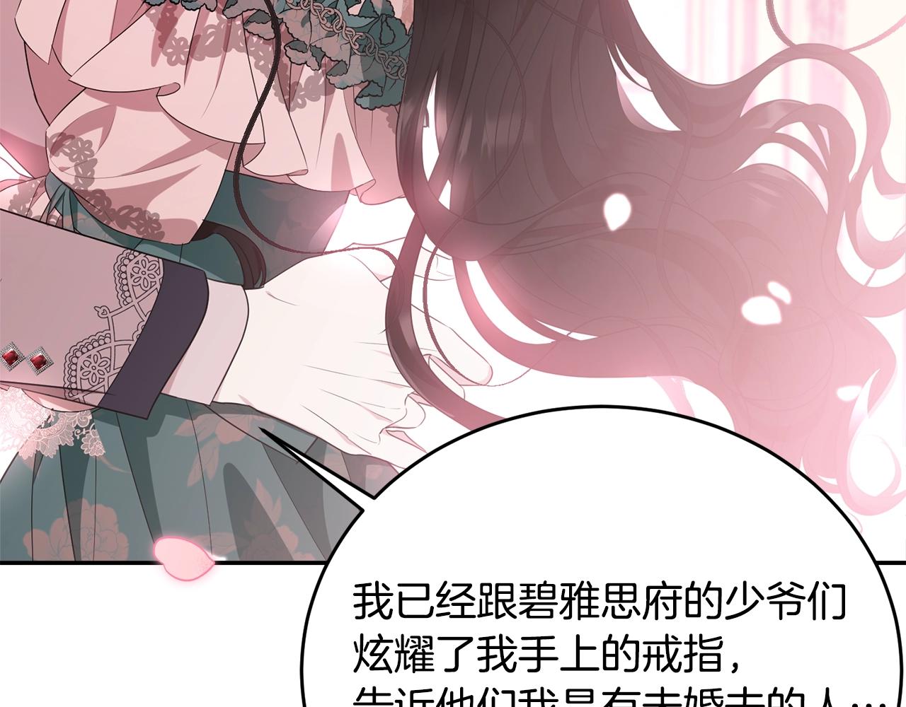 第83话接吻白痴114
