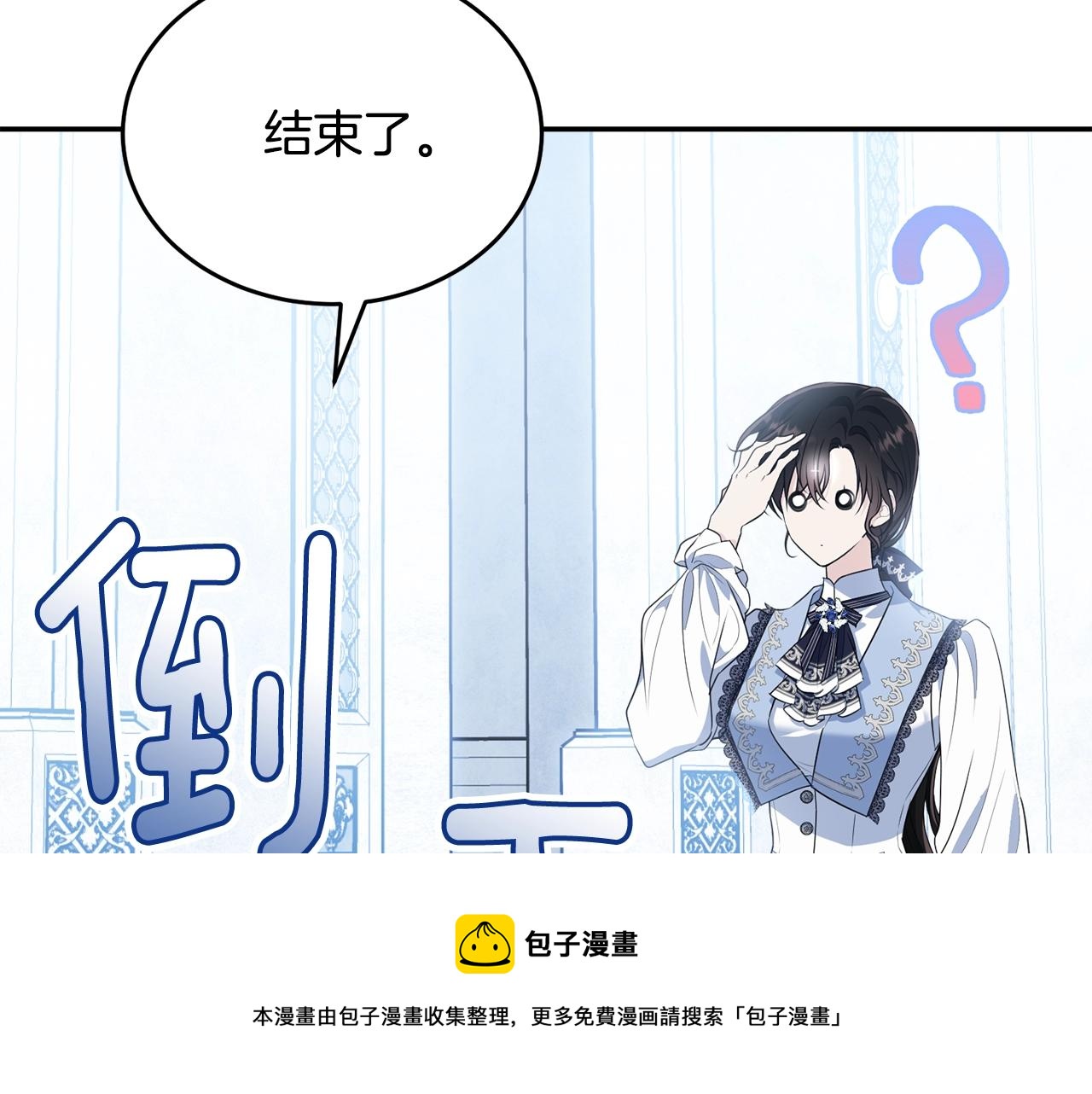 第二季完结篇 痛164