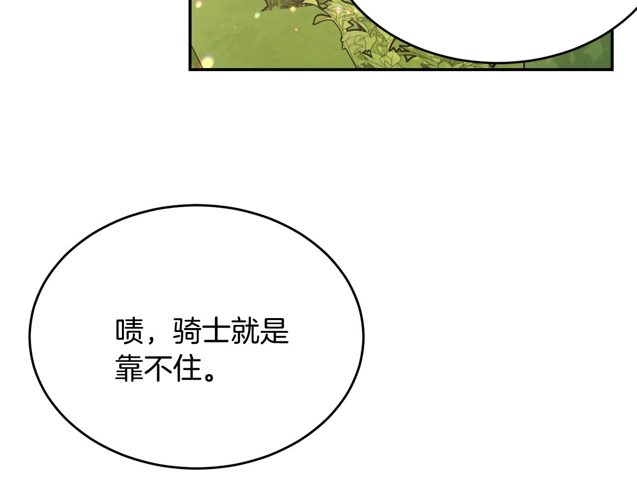 第78话 失败的吻？111