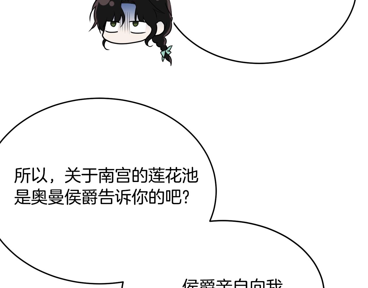 第69话 等我142