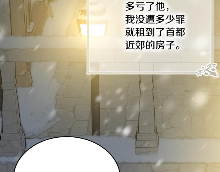 第38话 五年之后2