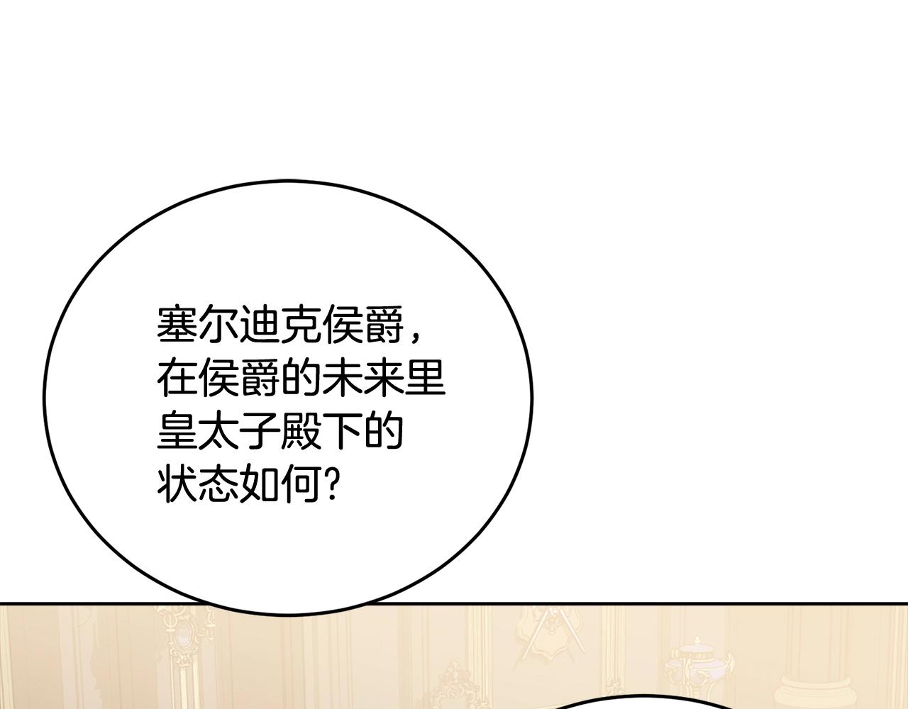 第88话灾祸的由来75
