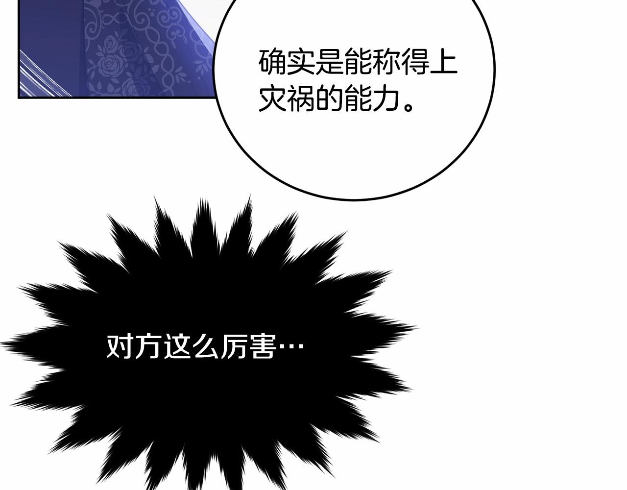 第103话 魔力耗尽109