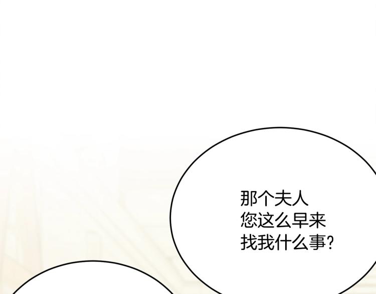 第48话 醋坛子18